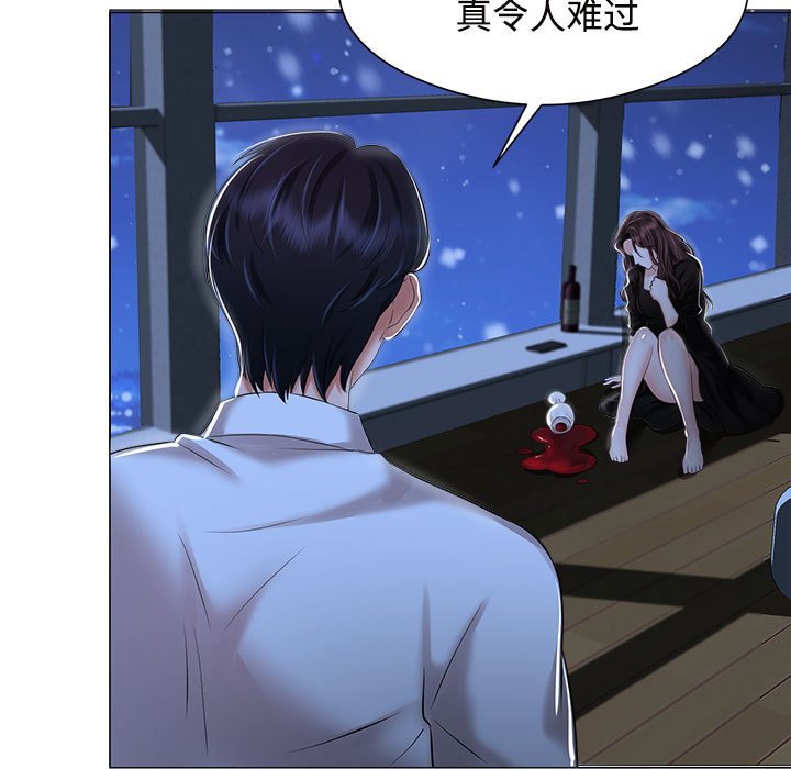[韩国漫画] 疯了才结婚 剧情,熟女人妻#[163P]-113