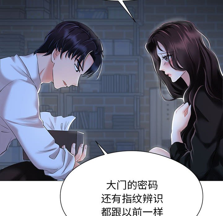 [韩国漫画] 疯了才结婚 剧情,熟女人妻#[163P]-118