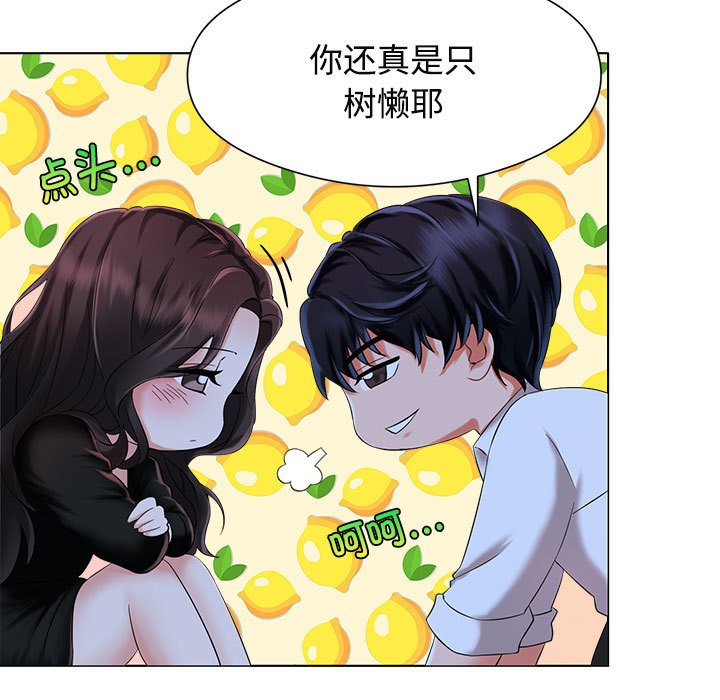 [韩国漫画] 疯了才结婚 剧情,熟女人妻#[163P]-123