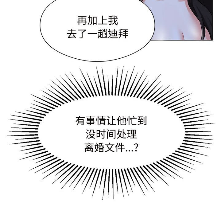 [韩国漫画] 疯了才结婚 剧情,熟女人妻#[163P]-132