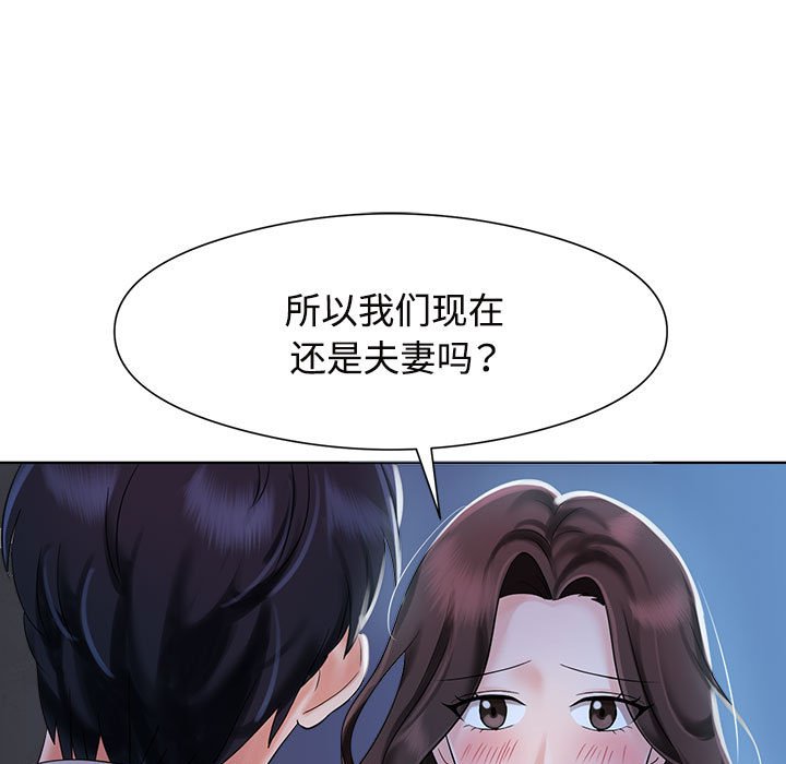[韩国漫画] 疯了才结婚 剧情,熟女人妻#[163P]-133