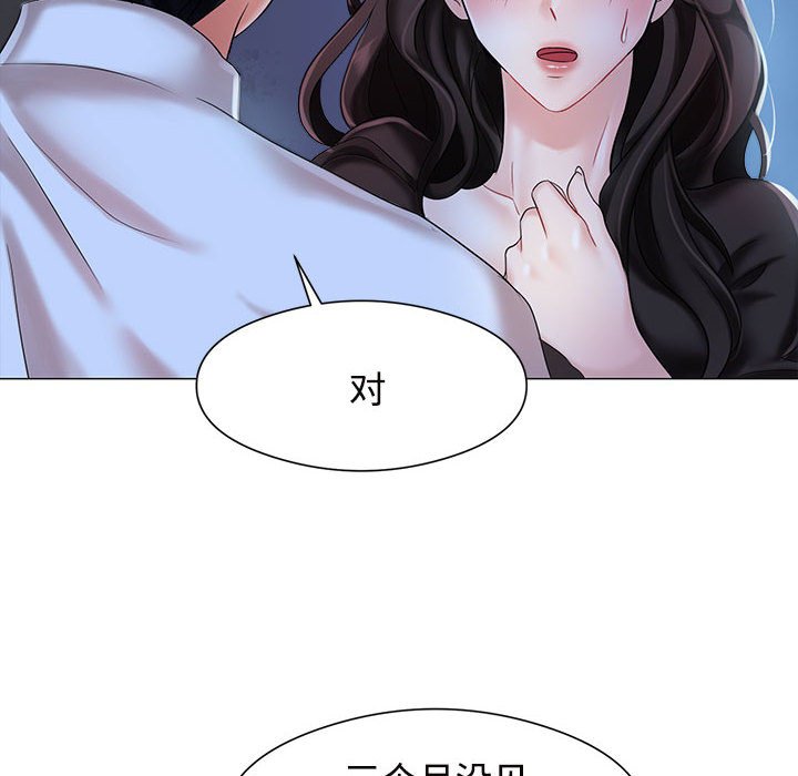 [韩国漫画] 疯了才结婚 剧情,熟女人妻#[163P]-134