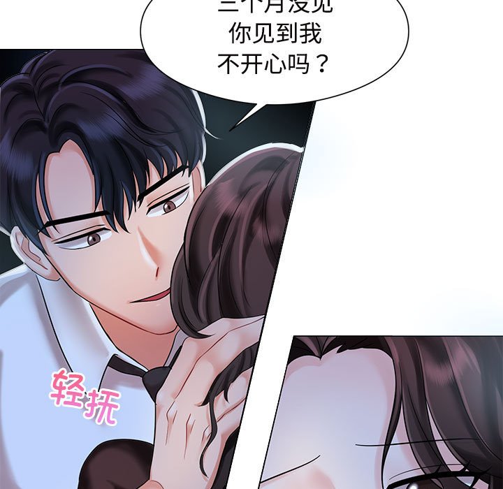 [韩国漫画] 疯了才结婚 剧情,熟女人妻#[163P]-135