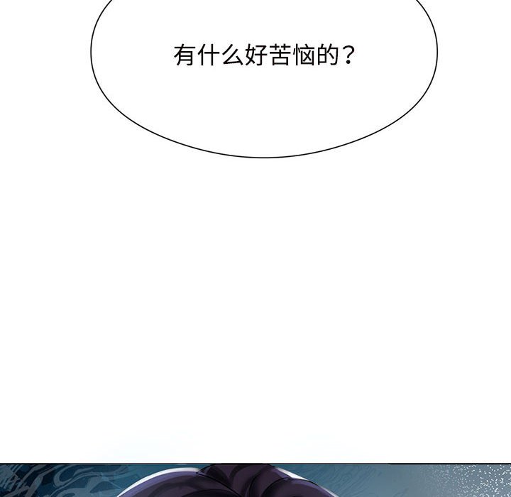 [韩国漫画] 疯了才结婚 剧情,熟女人妻#[163P]-138