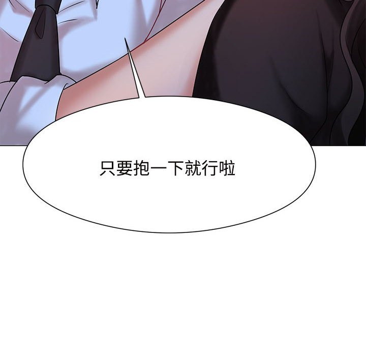 [韩国漫画] 疯了才结婚 剧情,熟女人妻#[163P]-140