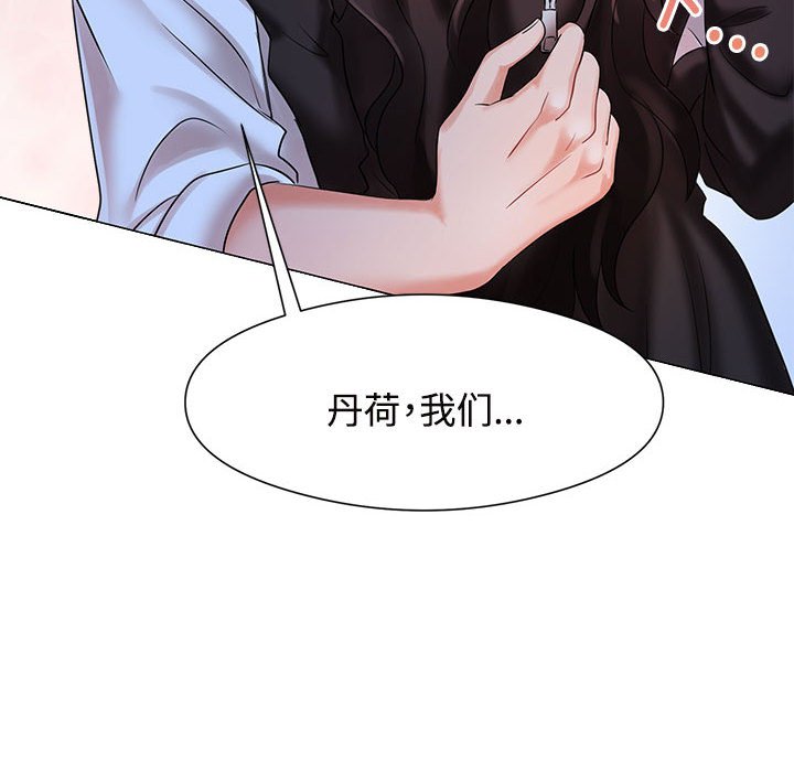 [韩国漫画] 疯了才结婚 剧情,熟女人妻#[163P]-148