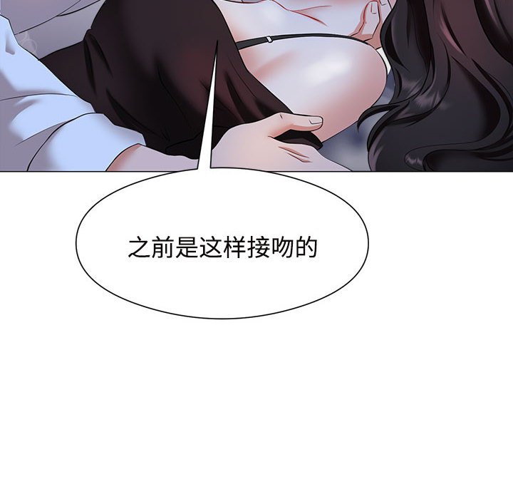 [韩国漫画] 疯了才结婚 剧情,熟女人妻#[163P]-150