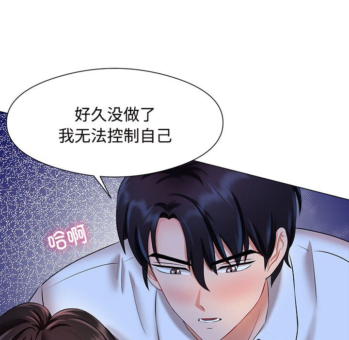 [韩国漫画] 疯了才结婚 剧情,熟女人妻#[163P]-154