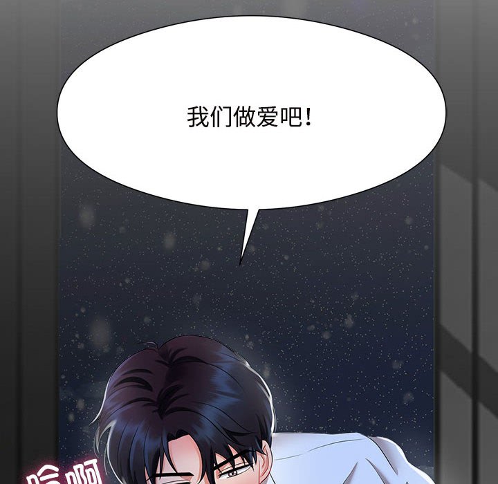 [韩国漫画] 疯了才结婚 剧情,熟女人妻#[163P]-158