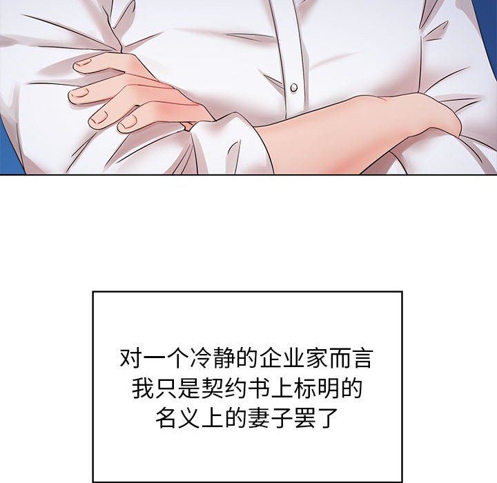 [韩国漫画] 疯了才结婚 剧情,熟女人妻#[163P]-18