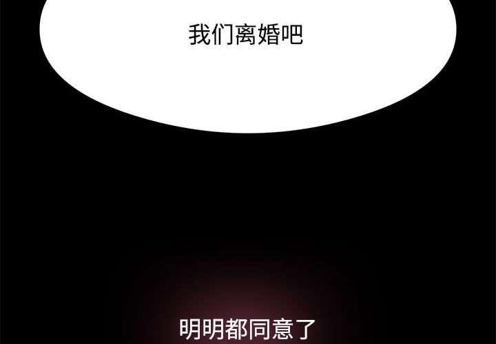 [韩国漫画] 疯了才结婚 剧情,熟女人妻#[163P]-2