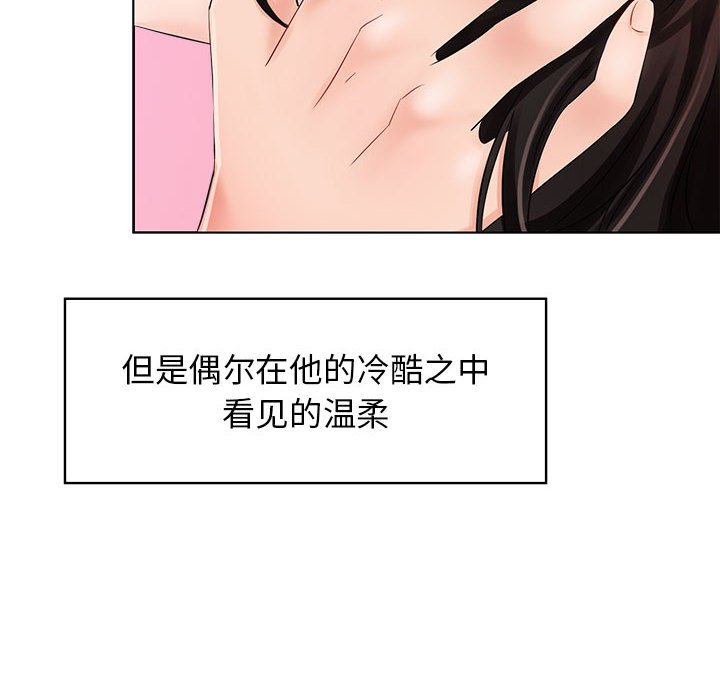 [韩国漫画] 疯了才结婚 剧情,熟女人妻#[163P]-20