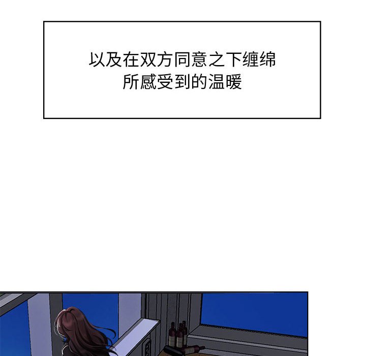 [韩国漫画] 疯了才结婚 剧情,熟女人妻#[163P]-22