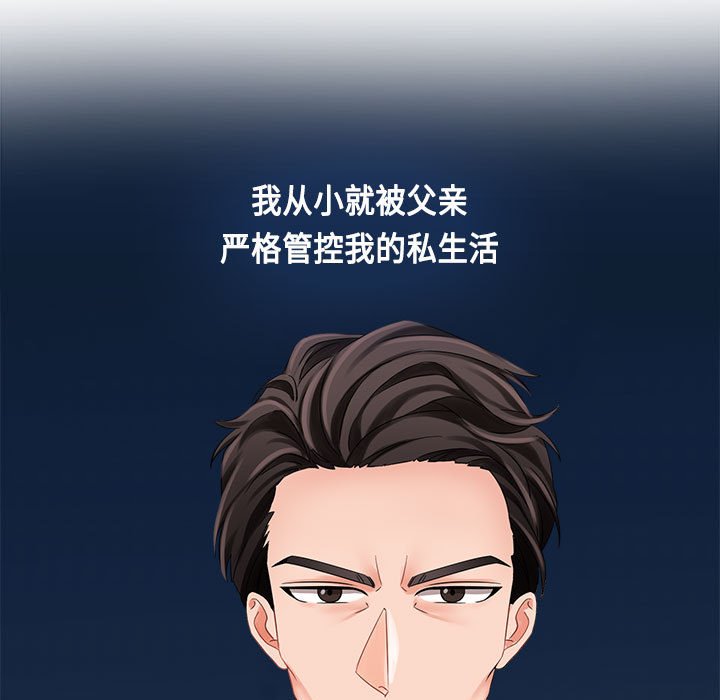 [韩国漫画] 疯了才结婚 剧情,熟女人妻#[163P]-29