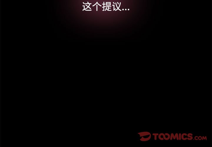 [韩国漫画] 疯了才结婚 剧情,熟女人妻#[163P]-3