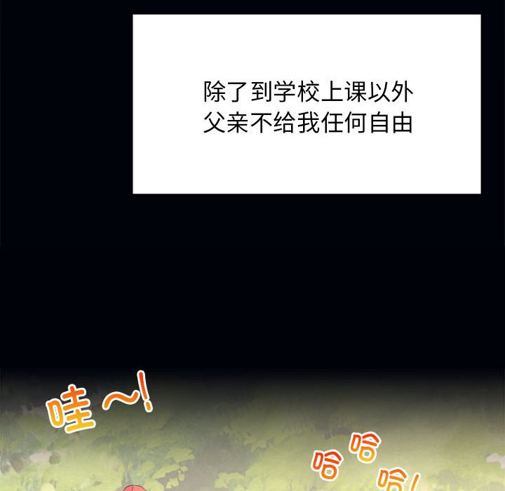 [韩国漫画] 疯了才结婚 剧情,熟女人妻#[163P]-32