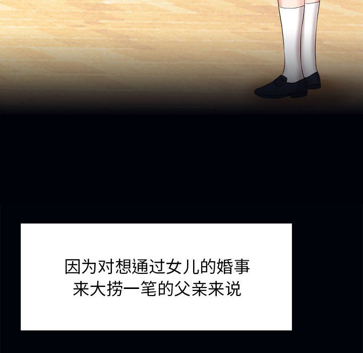 [韩国漫画] 疯了才结婚 剧情,熟女人妻#[163P]-34