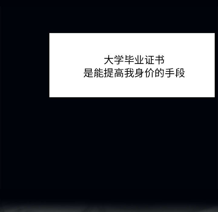 [韩国漫画] 疯了才结婚 剧情,熟女人妻#[163P]-37