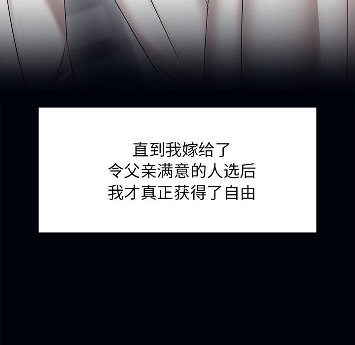 [韩国漫画] 疯了才结婚 剧情,熟女人妻#[163P]-40