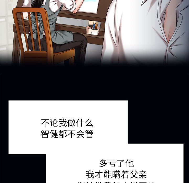 [韩国漫画] 疯了才结婚 剧情,熟女人妻#[163P]-42