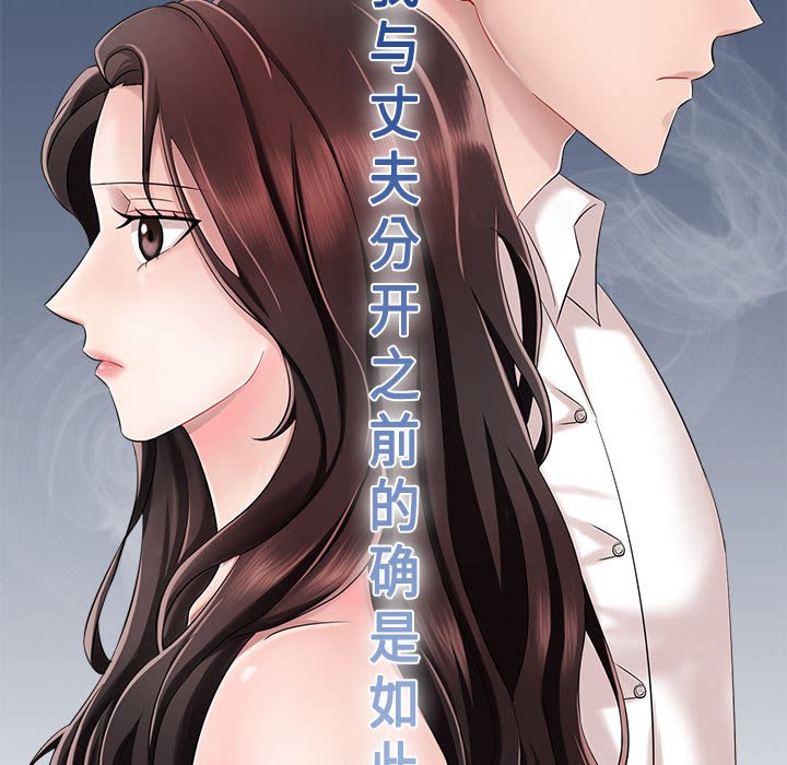 [韩国漫画] 疯了才结婚 剧情,熟女人妻#[163P]-45