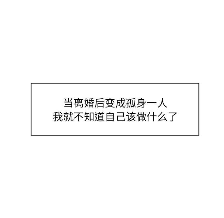 [韩国漫画] 疯了才结婚 剧情,熟女人妻#[163P]-47