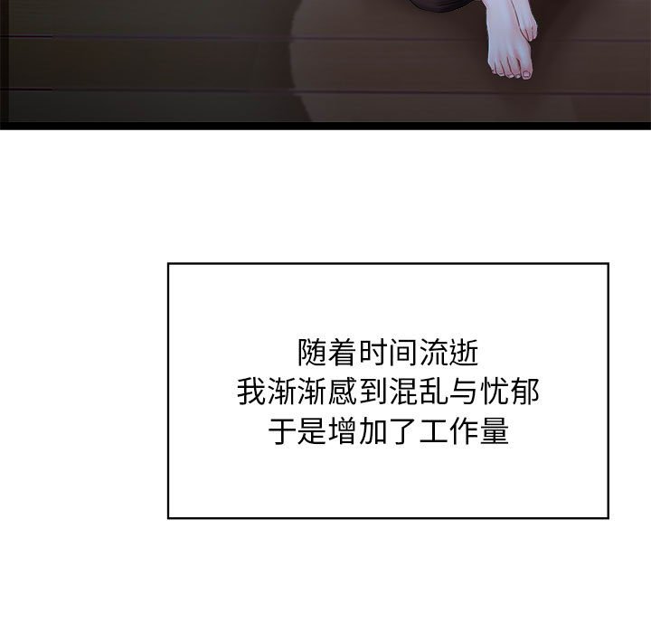 [韩国漫画] 疯了才结婚 剧情,熟女人妻#[163P]-49