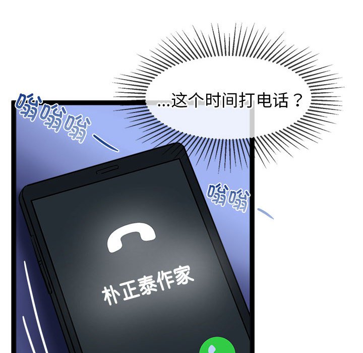 [韩国漫画] 疯了才结婚 剧情,熟女人妻#[163P]-50