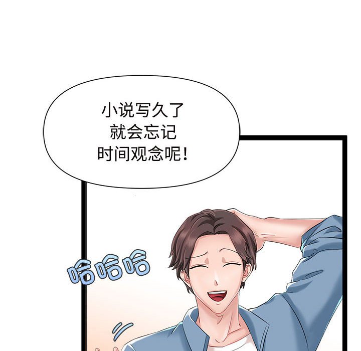 [韩国漫画] 疯了才结婚 剧情,熟女人妻#[163P]-52