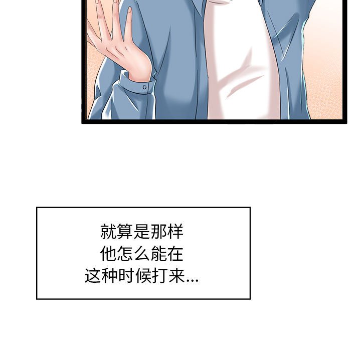 [韩国漫画] 疯了才结婚 剧情,熟女人妻#[163P]-53