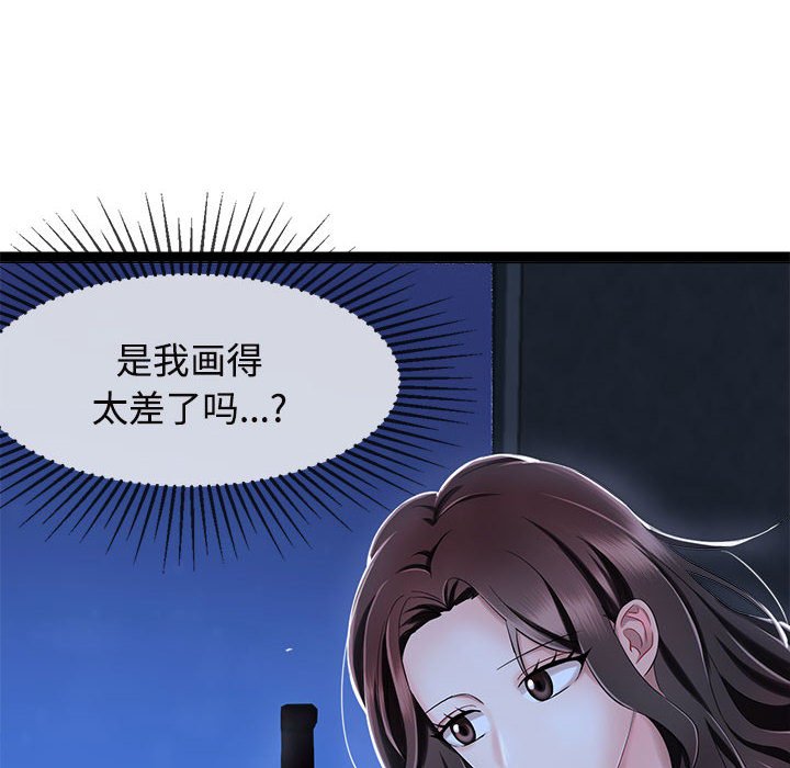 [韩国漫画] 疯了才结婚 剧情,熟女人妻#[163P]-54