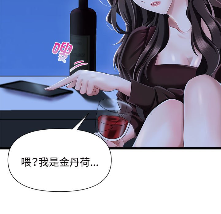 [韩国漫画] 疯了才结婚 剧情,熟女人妻#[163P]-55