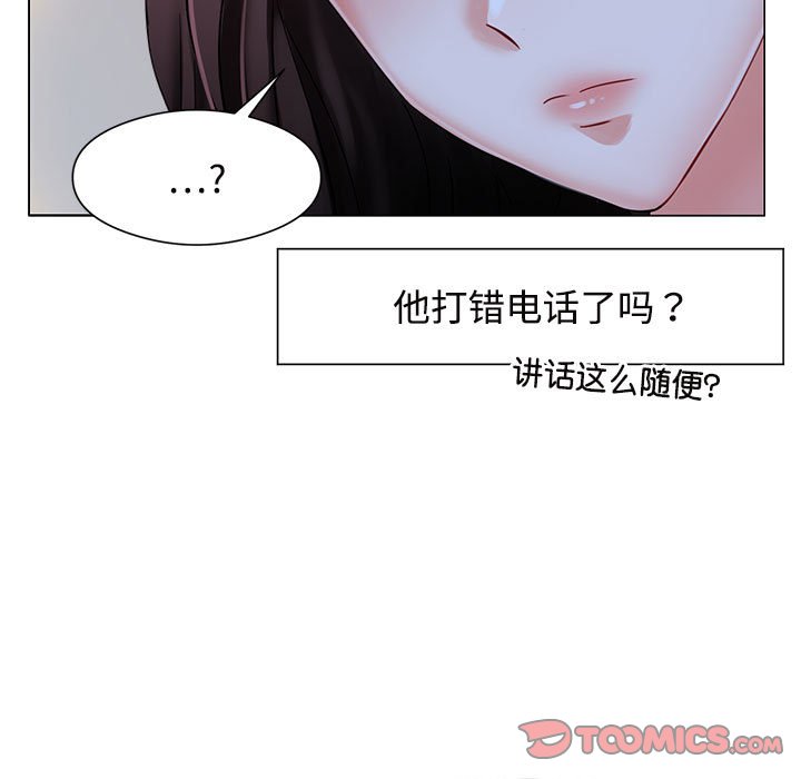 [韩国漫画] 疯了才结婚 剧情,熟女人妻#[163P]-57