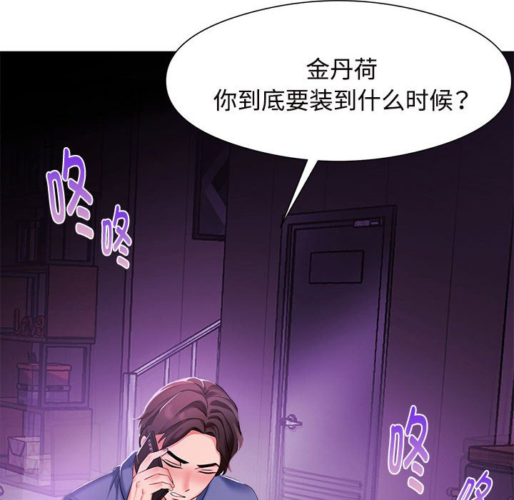 [韩国漫画] 疯了才结婚 剧情,熟女人妻#[163P]-58