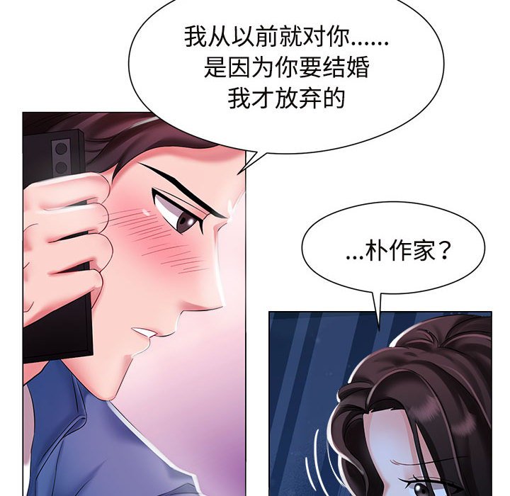 [韩国漫画] 疯了才结婚 剧情,熟女人妻#[163P]-60