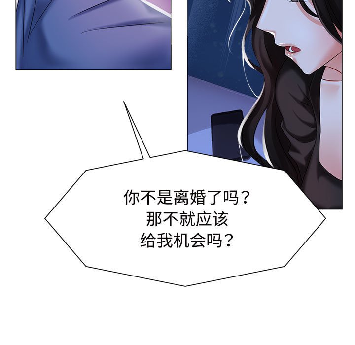 [韩国漫画] 疯了才结婚 剧情,熟女人妻#[163P]-61
