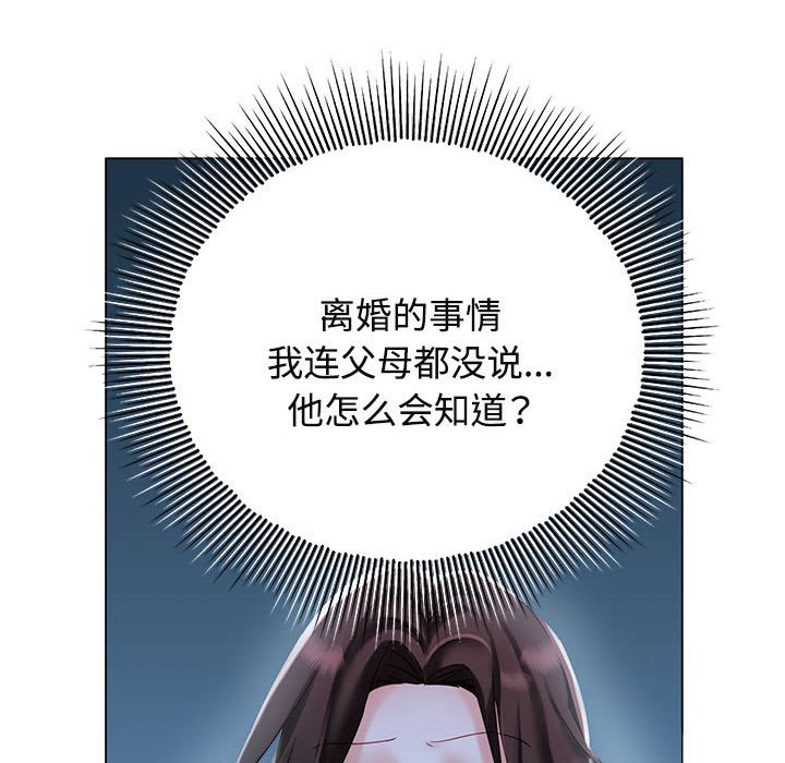 [韩国漫画] 疯了才结婚 剧情,熟女人妻#[163P]-62
