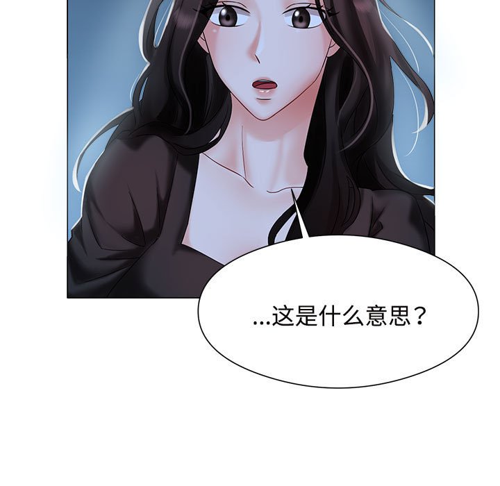 [韩国漫画] 疯了才结婚 剧情,熟女人妻#[163P]-63