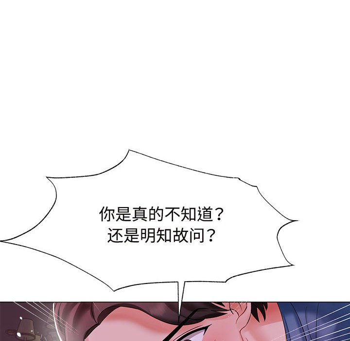 [韩国漫画] 疯了才结婚 剧情,熟女人妻#[163P]-64