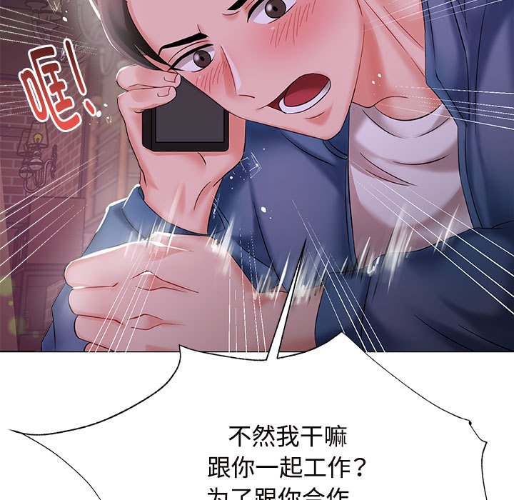 [韩国漫画] 疯了才结婚 剧情,熟女人妻#[163P]-65