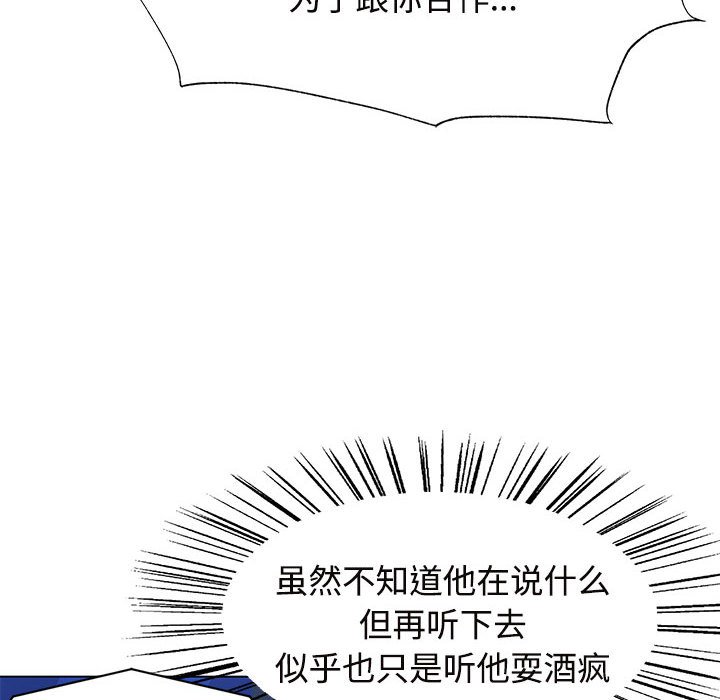 [韩国漫画] 疯了才结婚 剧情,熟女人妻#[163P]-66