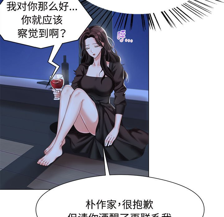 [韩国漫画] 疯了才结婚 剧情,熟女人妻#[163P]-67