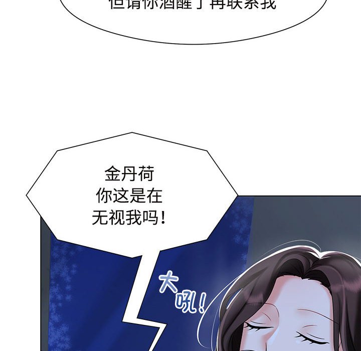 [韩国漫画] 疯了才结婚 剧情,熟女人妻#[163P]-68