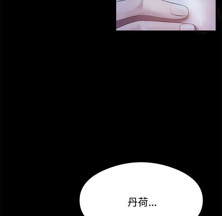 [韩国漫画] 疯了才结婚 剧情,熟女人妻#[163P]-7