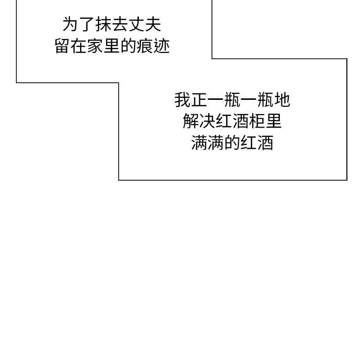 [韩国漫画] 疯了才结婚 剧情,熟女人妻#[163P]-73
