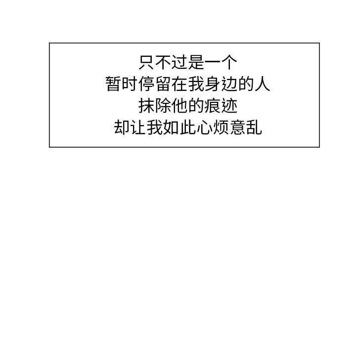 [韩国漫画] 疯了才结婚 剧情,熟女人妻#[163P]-77
