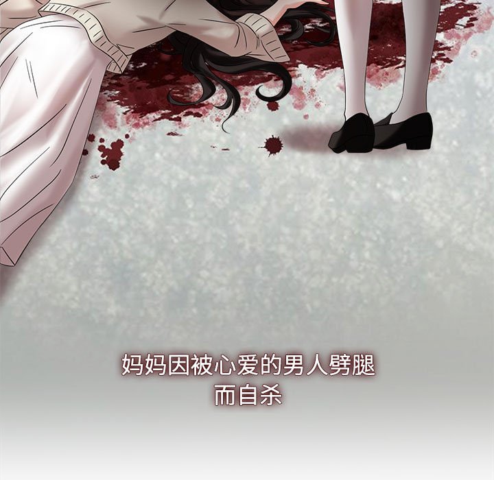 [韩国漫画] 疯了才结婚 剧情,熟女人妻#[163P]-91