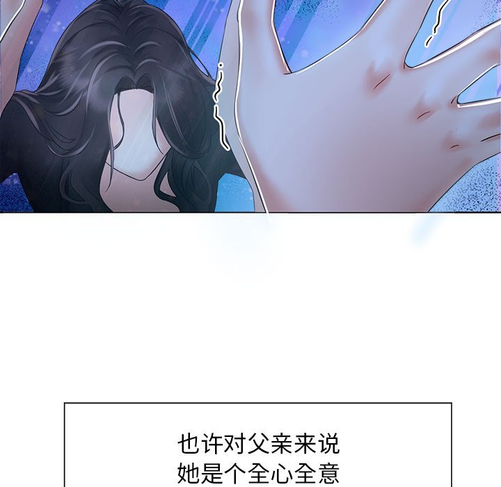 [韩国漫画] 疯了才结婚 剧情,熟女人妻#[163P]-93