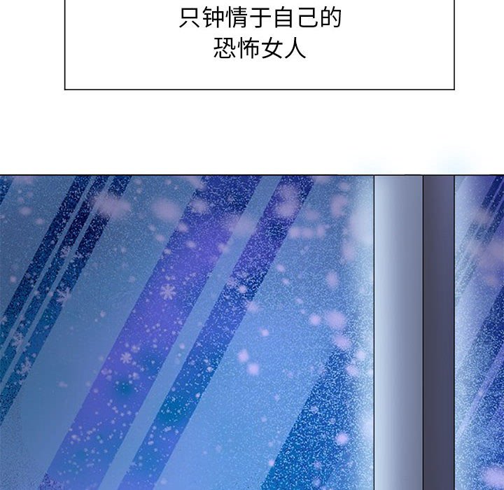 [韩国漫画] 疯了才结婚 剧情,熟女人妻#[163P]-94
