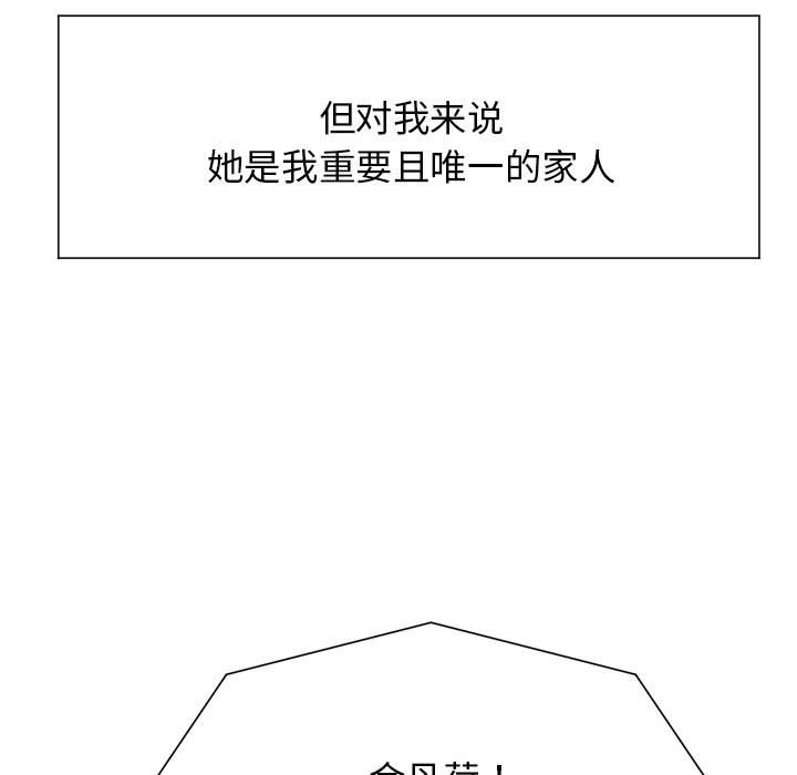[韩国漫画] 疯了才结婚 剧情,熟女人妻#[163P]-97